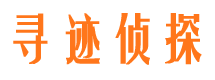 嘉黎侦探公司